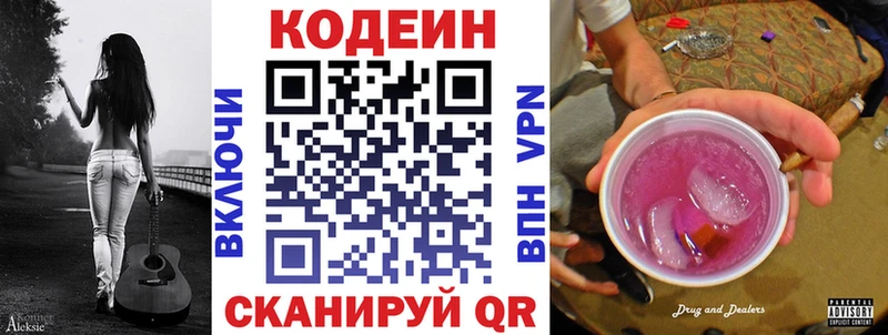 Кодеиновый сироп Lean напиток Lean (лин)  где можно купить   Мамадыш 