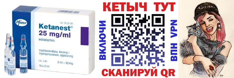 КЕТАМИН ketamine  Мамадыш 