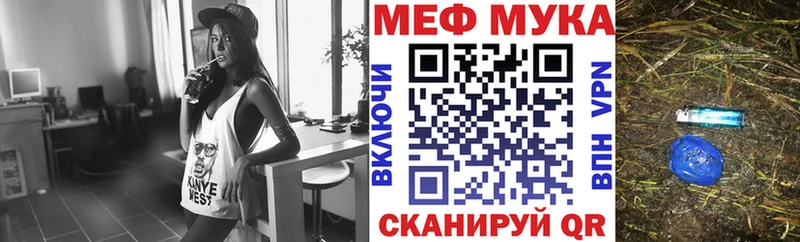 МЕФ мяу мяу  кракен маркетплейс  Мамадыш 