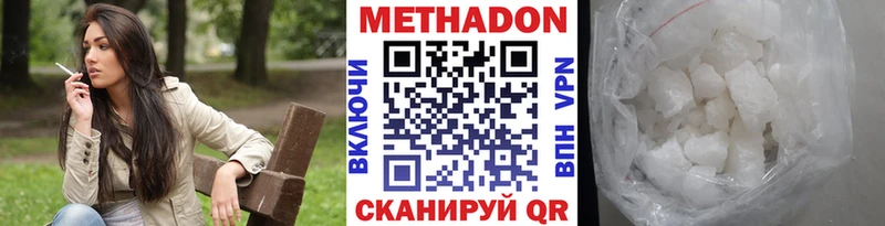 Метадон кристалл  Мамадыш 