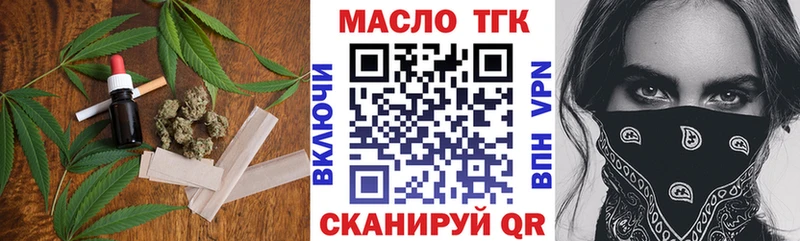 ТГК концентрат  дарк нет как зайти  Мамадыш 